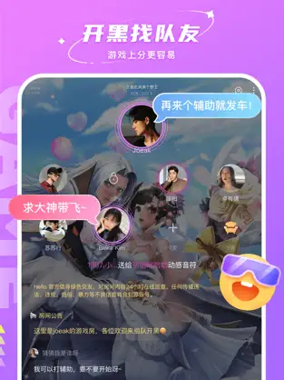 哈喽语音 交友官方下载