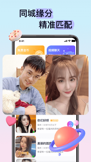 逢缘 官网2024版下载