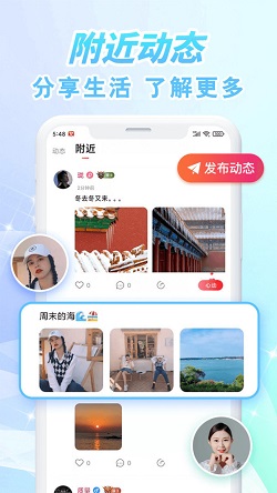 韵聊 免费聊天版
