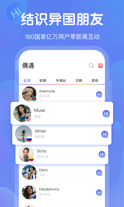 GaGaHi 下载官网