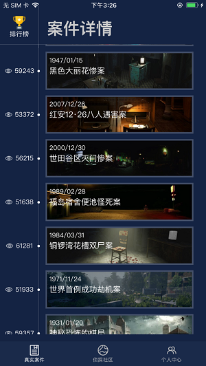 crimaster犯罪大师 老版本