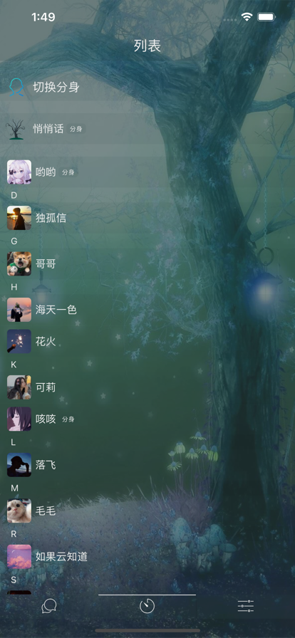 树洞 倾诉app下载