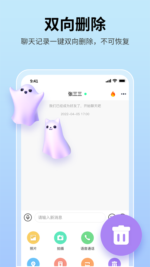 思语 最新版