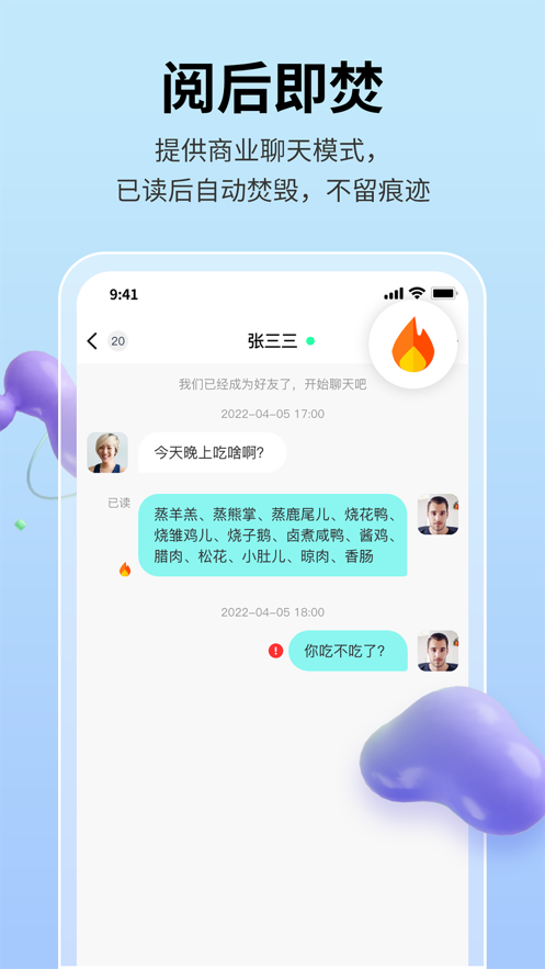 思语 最新版