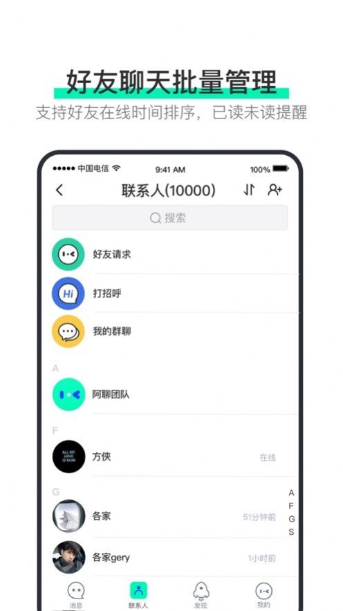 阿聊 最新版