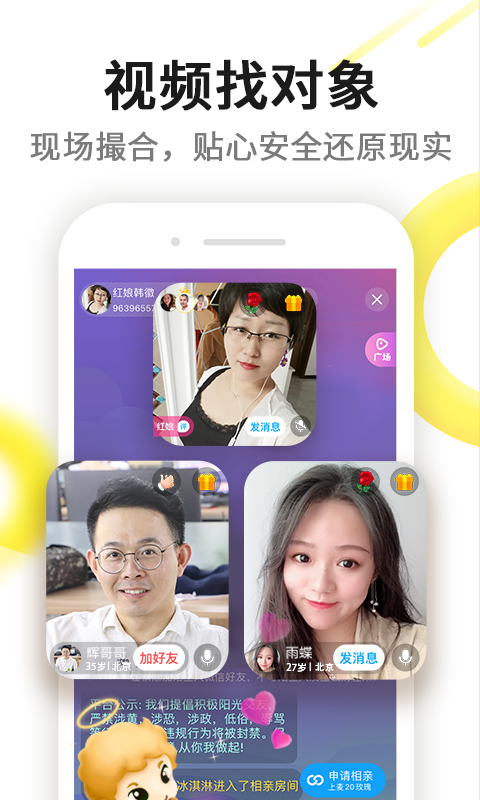 伊对 app下载安装入口