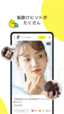 lemon8 最新版
