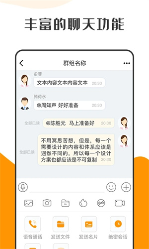 萝卜密聊 app官方免费版