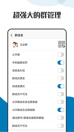 萝卜密聊 app2024最新版