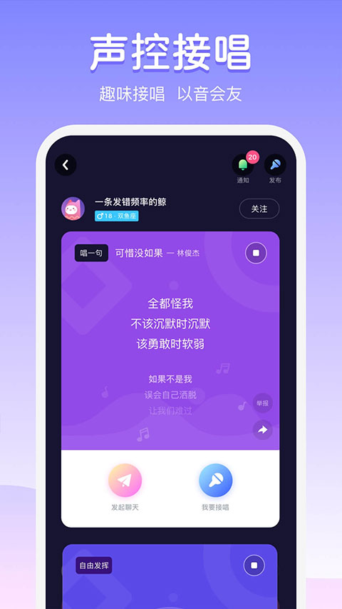 uki社交 最新版