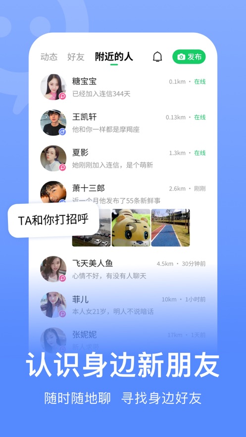 连信 2024最新版