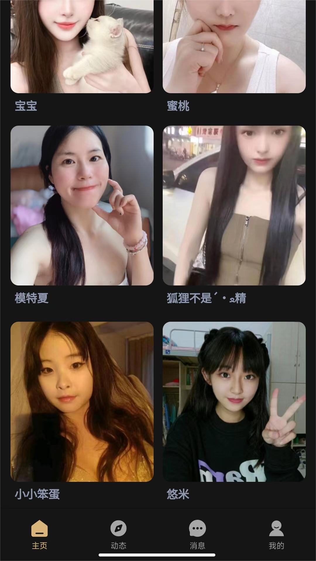 趣模 免费版