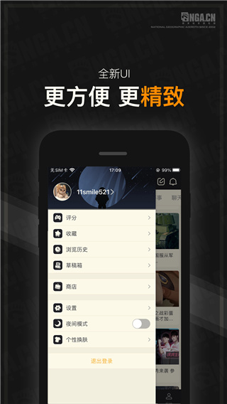 NGA玩家社区 app官方版
