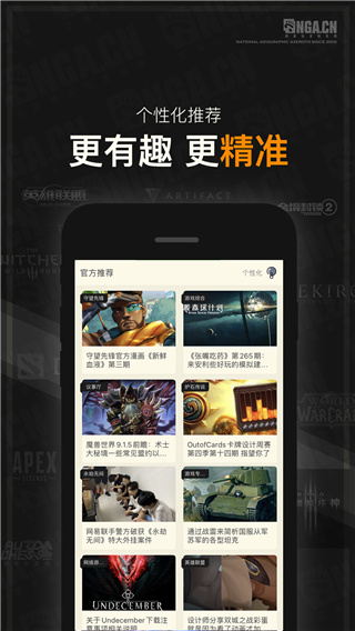 NGA玩家社区 app官方版