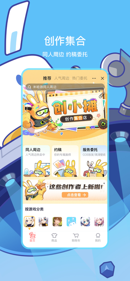 米游社 正版