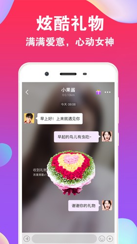 爱聊交友 免费版