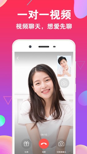 爱聊交友 免费版