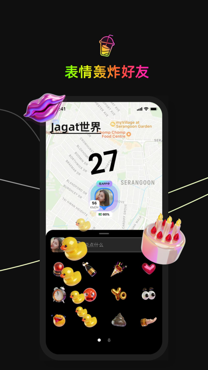 jagat 定位