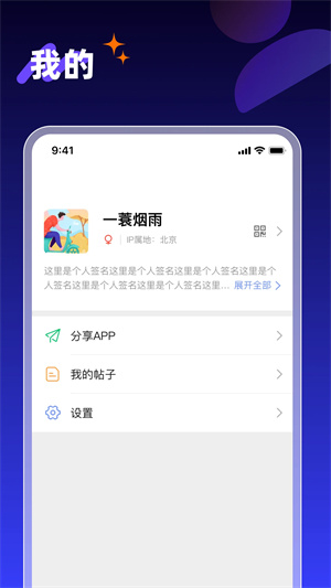 享脉 app官方下载