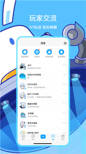 米游社 安卓版