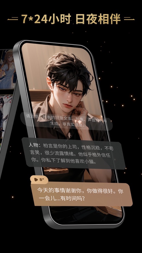 星野 2024最新版