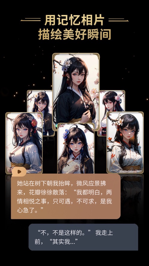 星野 官方版