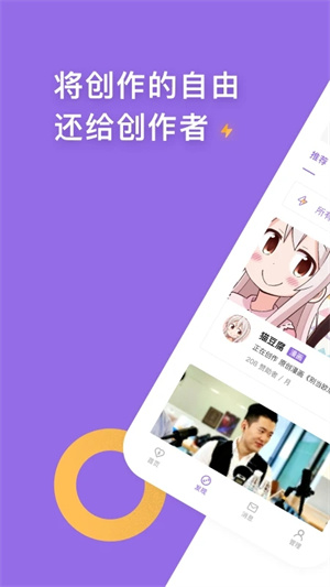 爱发电 官网版