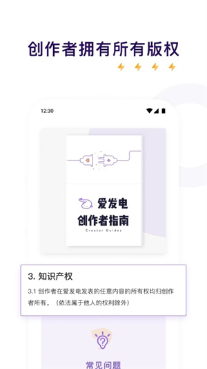 爱发电 官网版