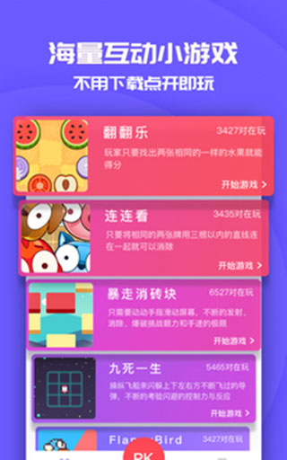 同桌派对 官方正版