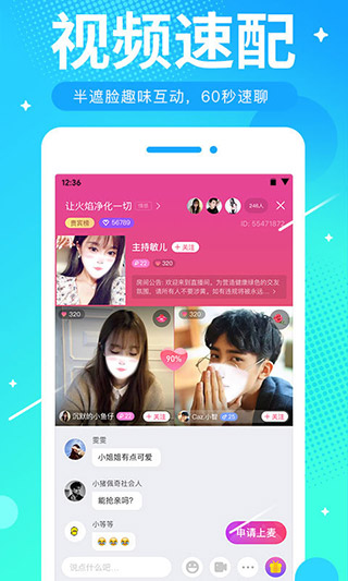ME语音 官方下载