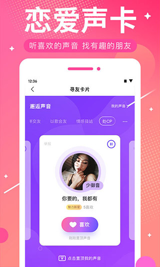 ME语音 官方下载