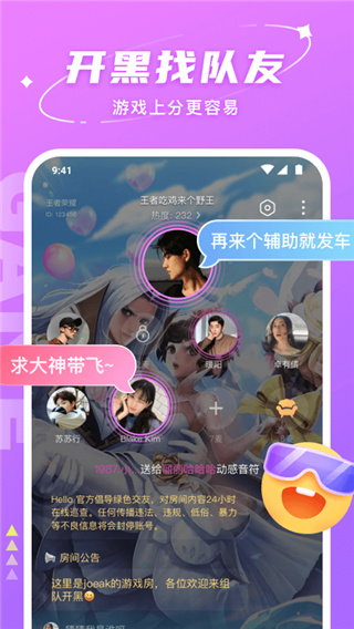 hello语音 app官网下载