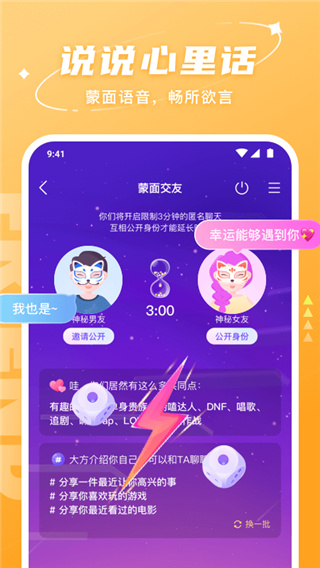 hello语音 app官网下载