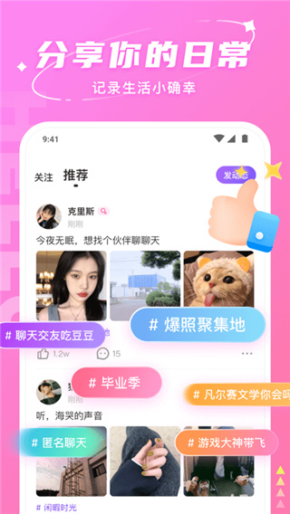 hello语音 app官网下载