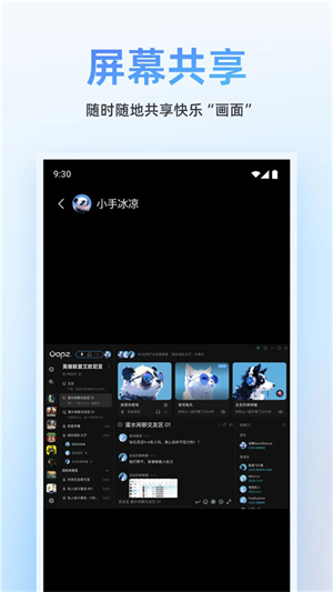 Oopz 手机版