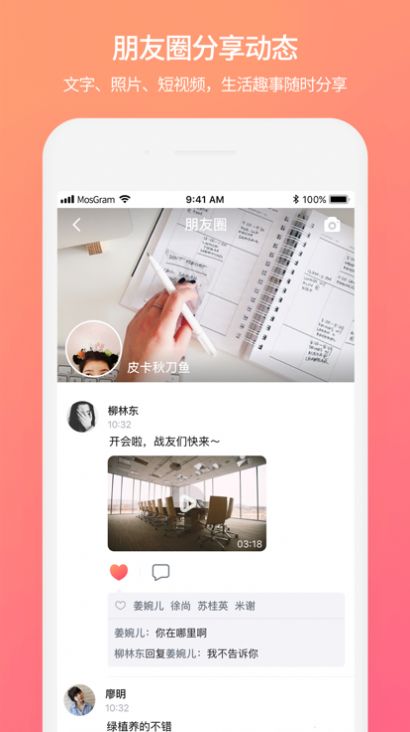 泡泡聊天 免费版