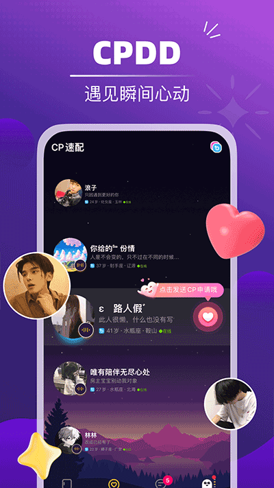 音对语聊 最新版更新