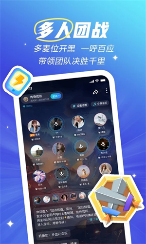 欢游 app 最新版