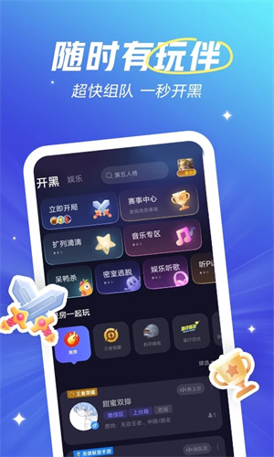 欢游 app 最新版
