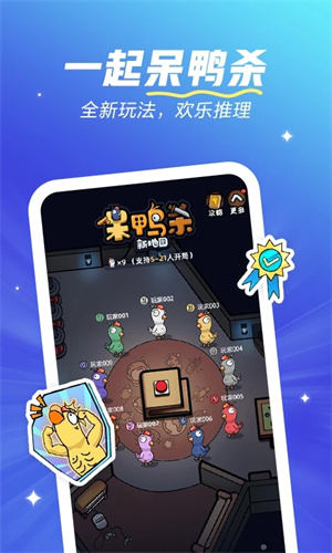 欢游 app 最新版