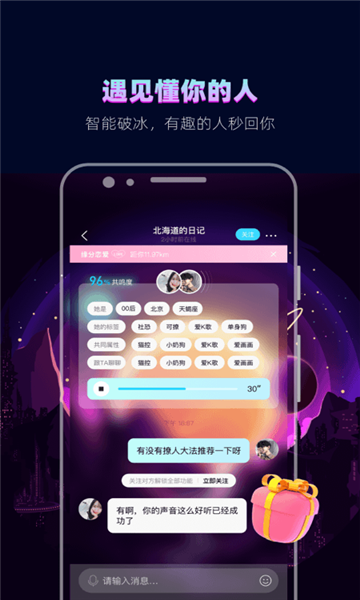 赫兹 交友软件