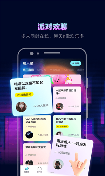 赫兹 交友软件