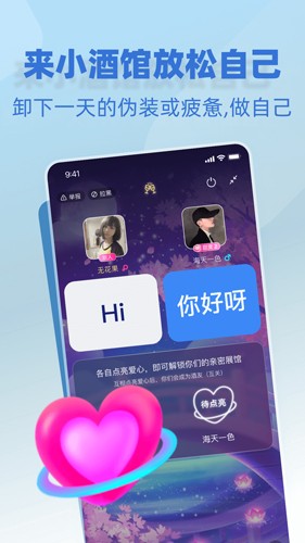 树洞小酒馆 最新版