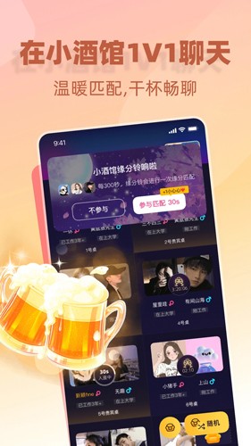 树洞小酒馆 最新版