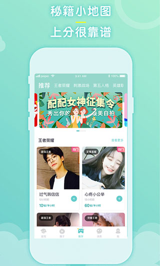 配配 官网版