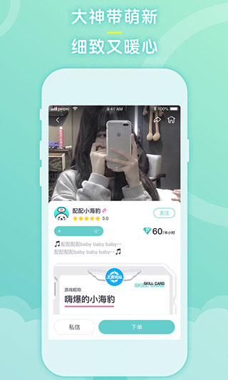 配配 官网版