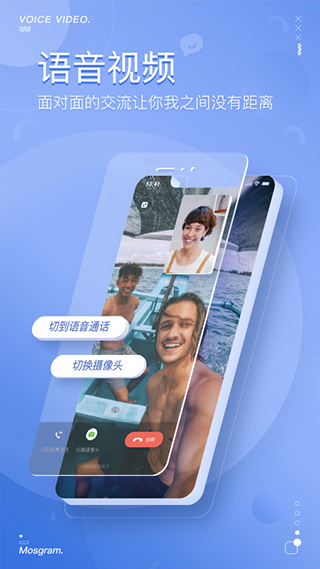 MosTalk 官网最新版