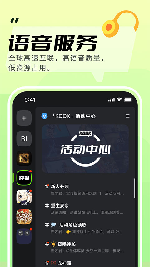KOOK 最新版