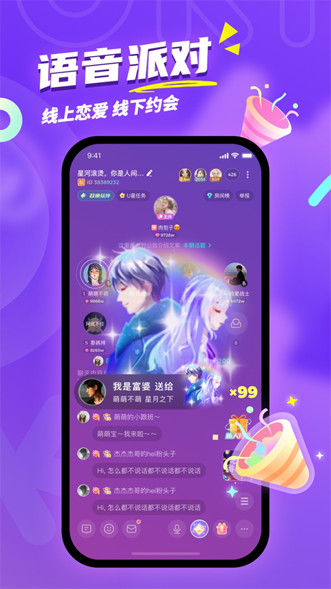 uki社交 app下载