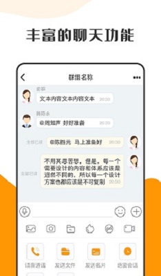 萝卜密聊 2024最新版